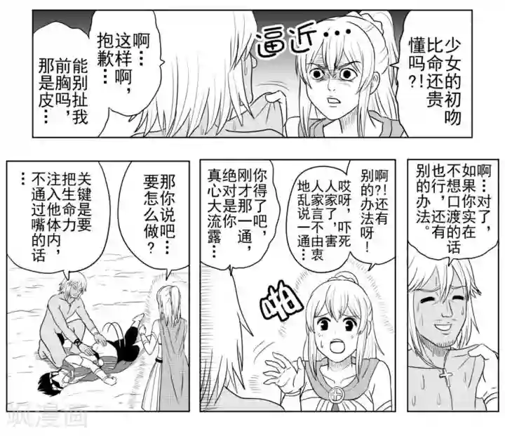 Brave第30话 最终决战