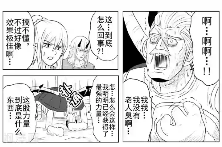 Brave第30话 最终决战