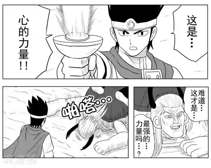 Brave第30话 最终决战