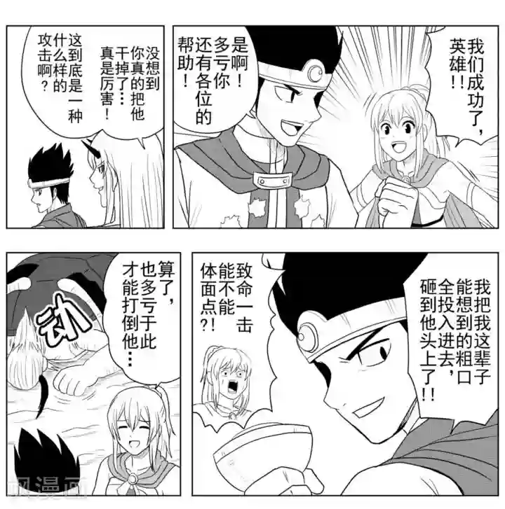 Brave第30话 最终决战