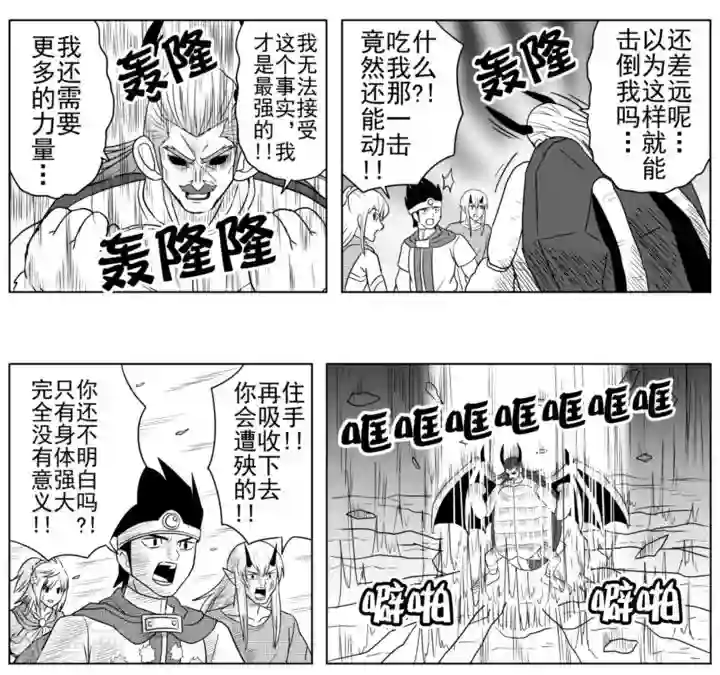 Brave第30话 最终决战