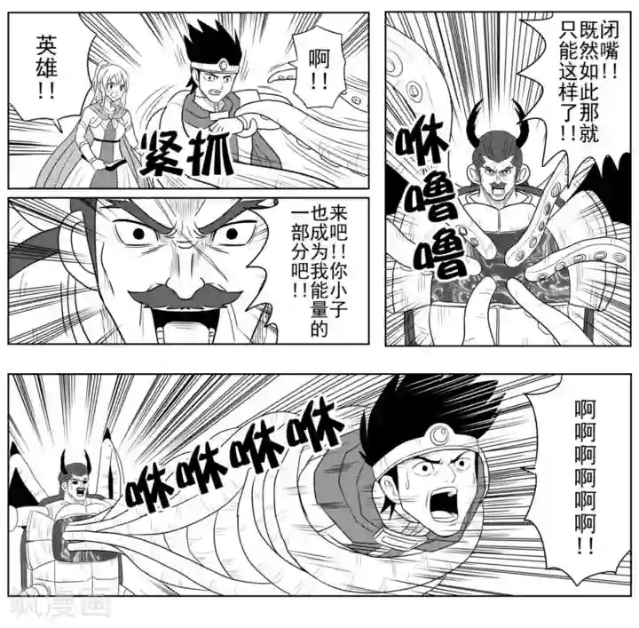 Brave第30话 最终决战