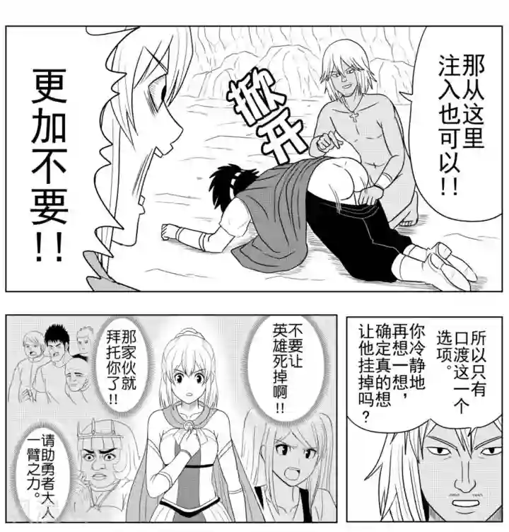 Brave第30话 最终决战