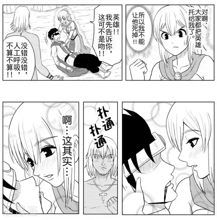 Brave第30话 最终决战