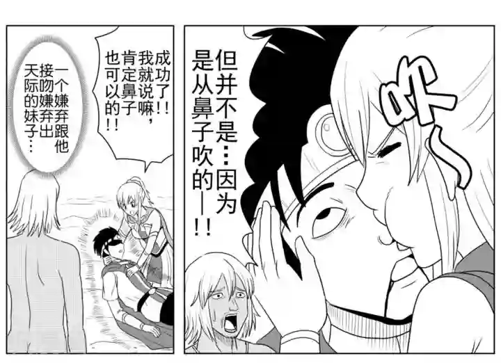 Brave第30话 最终决战