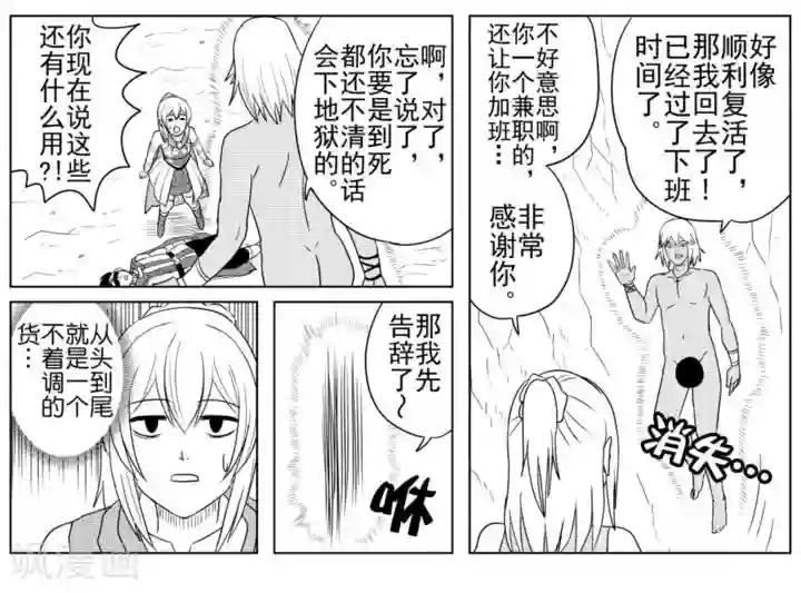 Brave第30话 最终决战