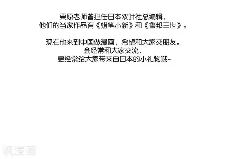 Brave番外篇 旅途一幕