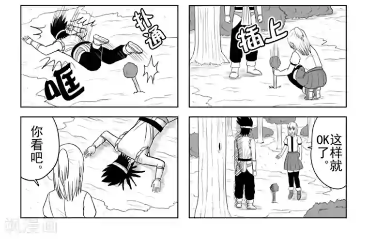 Brave番外篇 旅途一幕