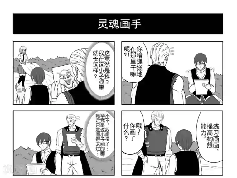 Brave番外篇 旅途一幕