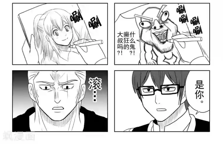 Brave番外篇 旅途一幕