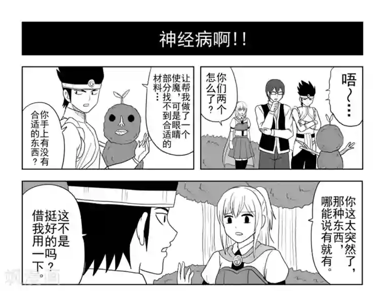Brave番外篇 旅途一幕