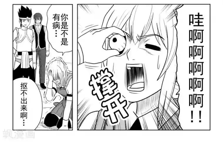 Brave番外篇 旅途一幕