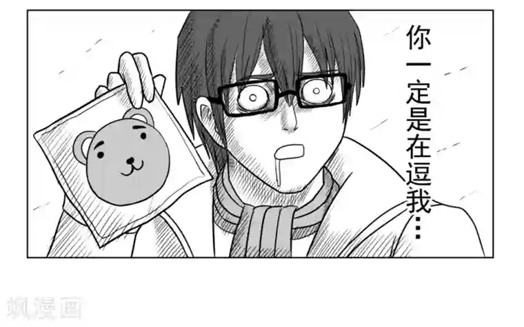 Brave番外篇 旅途一幕