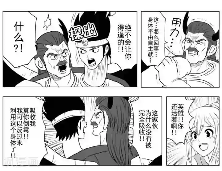 Brave最终话 奔向明日的希望