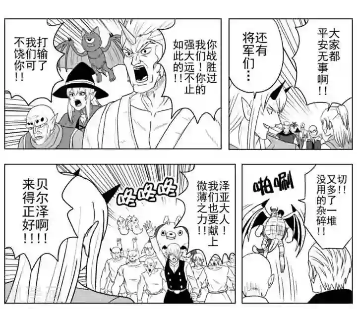 Brave最终话 奔向明日的希望