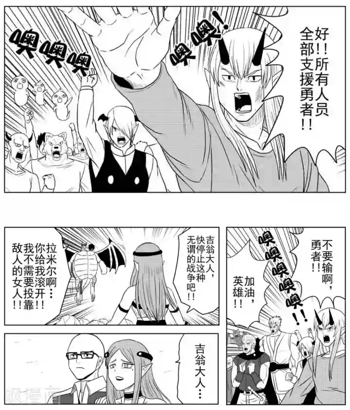 Brave最终话 奔向明日的希望