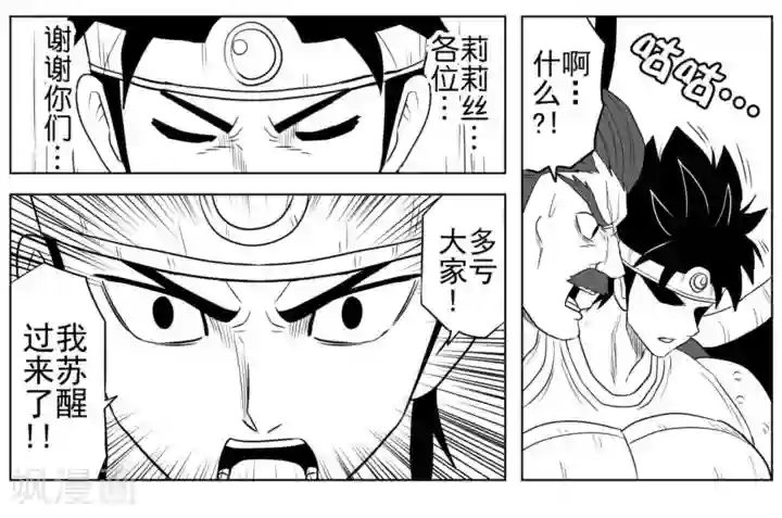 Brave最终话 奔向明日的希望