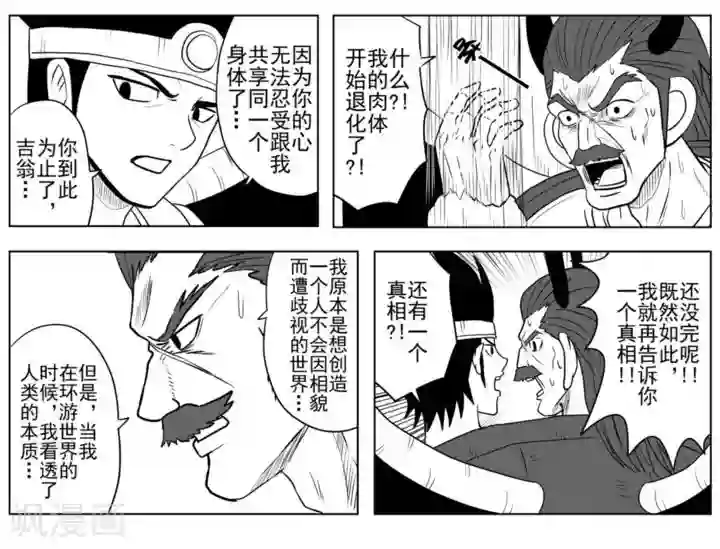 Brave最终话 奔向明日的希望