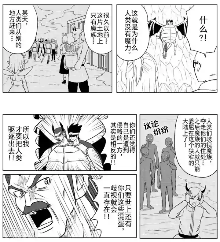 Brave最终话 奔向明日的希望