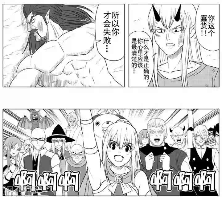 Brave最终话 奔向明日的希望