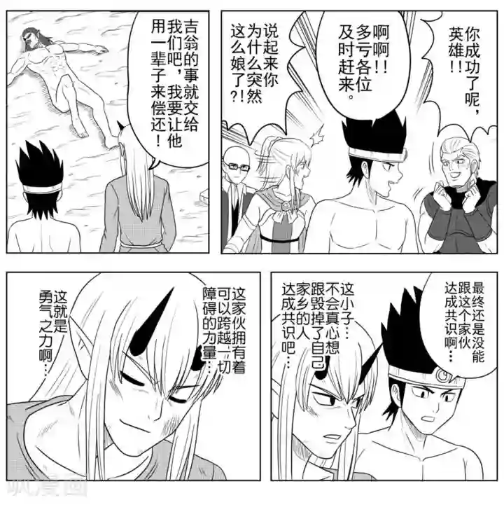 Brave最终话 奔向明日的希望