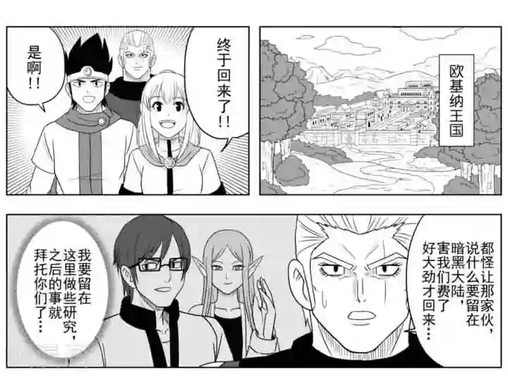 Brave最终话 奔向明日的希望