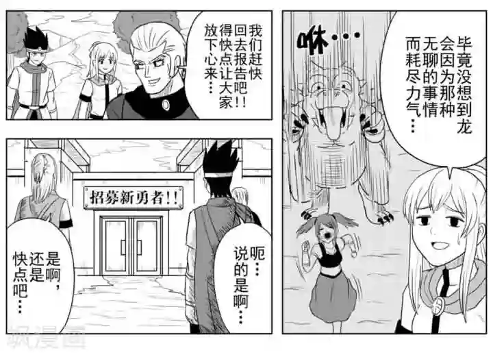 Brave最终话 奔向明日的希望