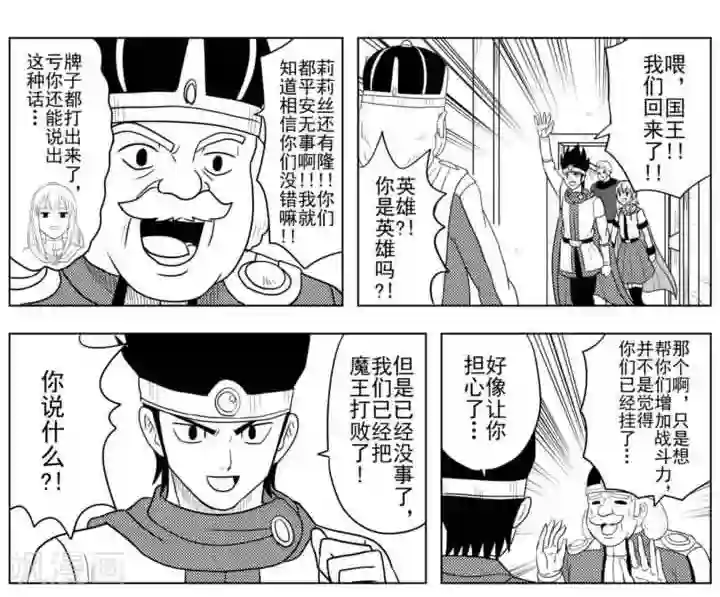 Brave最终话 奔向明日的希望