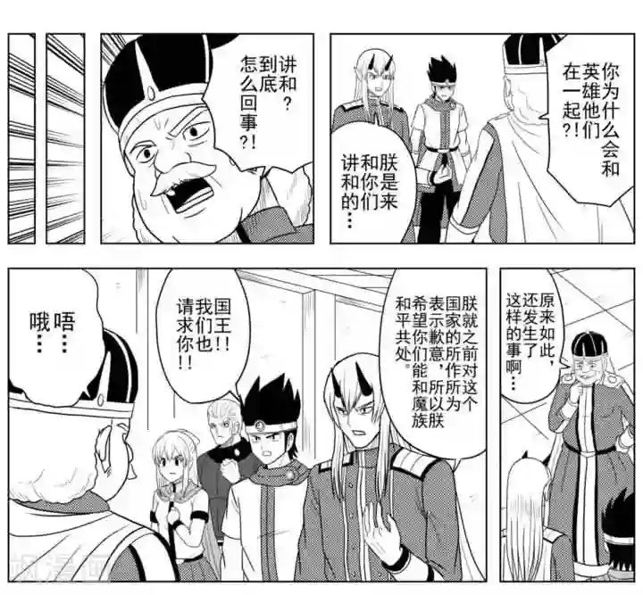 Brave最终话 奔向明日的希望