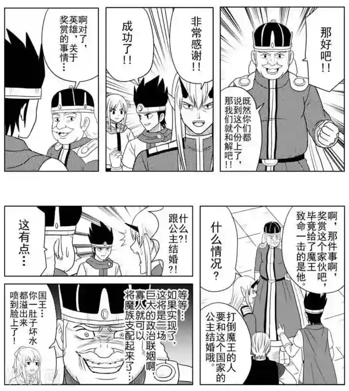 Brave最终话 奔向明日的希望