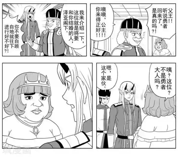 Brave最终话 奔向明日的希望