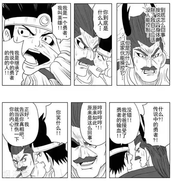 Brave最终话 奔向明日的希望