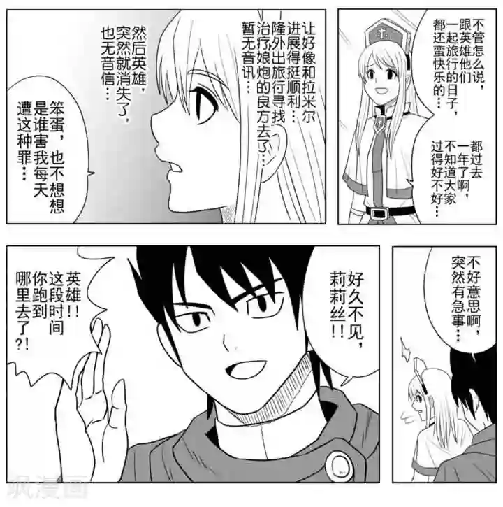 Brave最终话 奔向明日的希望