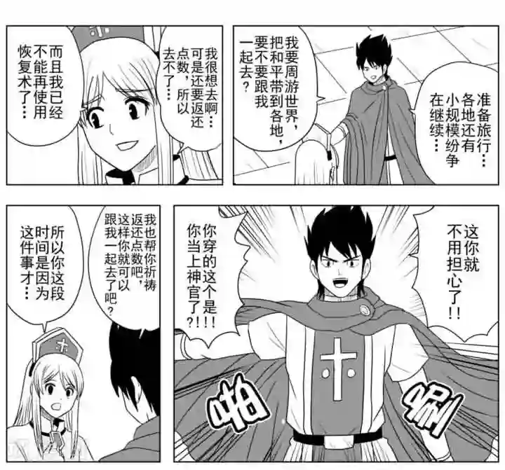 Brave最终话 奔向明日的希望