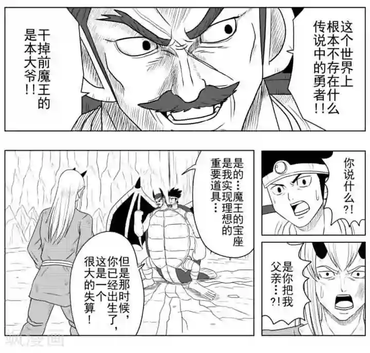 Brave最终话 奔向明日的希望