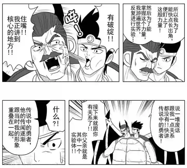 Brave最终话 奔向明日的希望