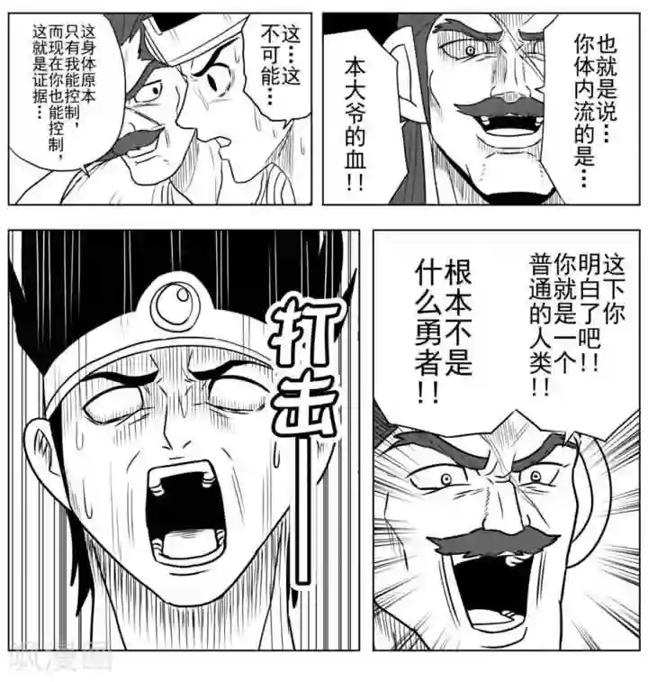 Brave最终话 奔向明日的希望