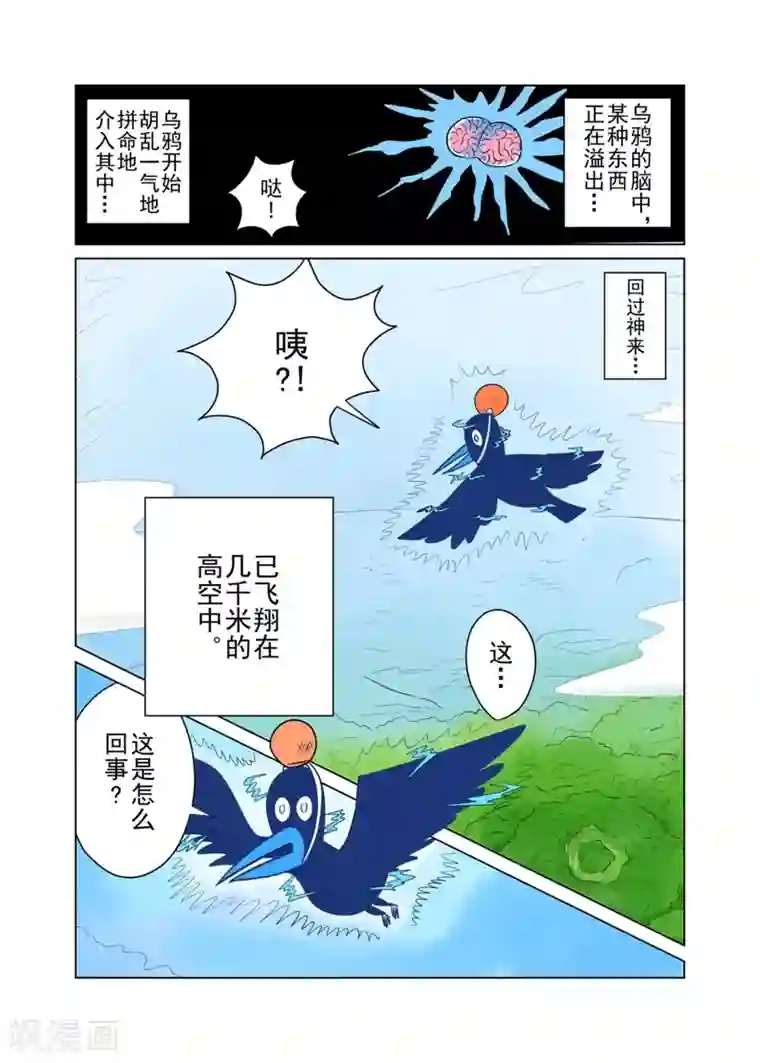 森林人间塾第27话