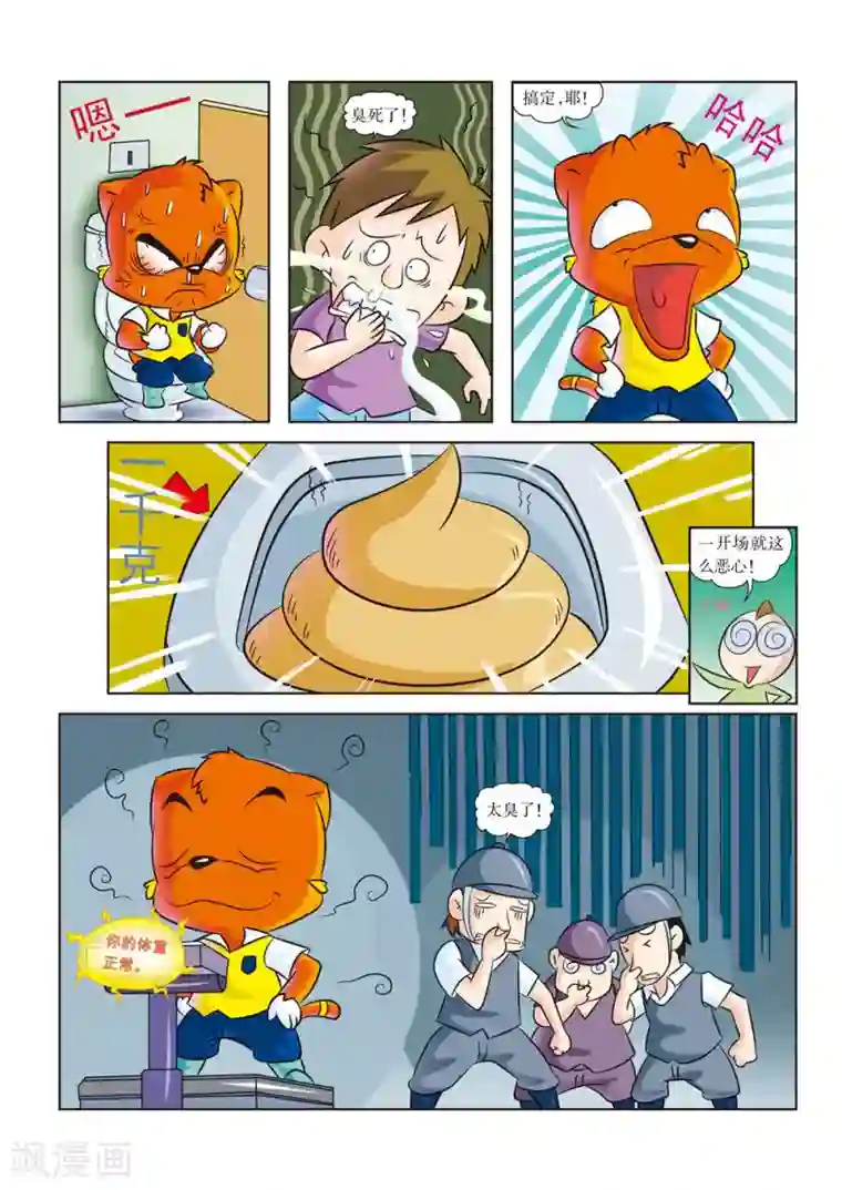 虹猫蓝兔历史探秘之寻驹记第1话 超越，赛马场之雾