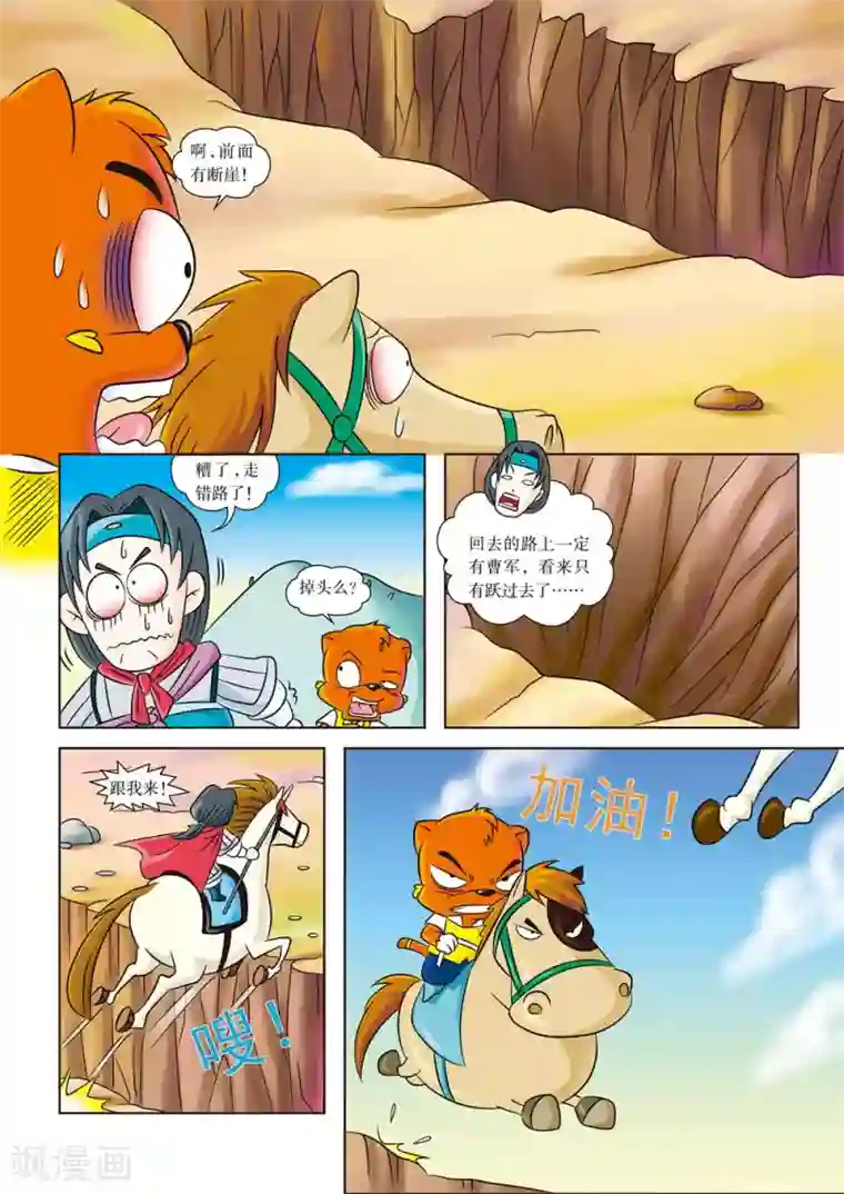 虹猫蓝兔历史探秘之寻驹记第2话 白马银枪将