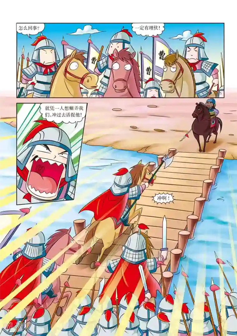 虹猫蓝兔历史探秘之寻驹记第3话 骑王追的男人