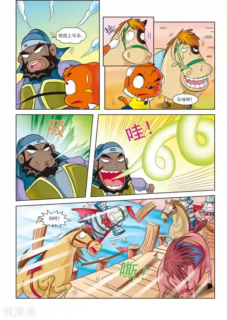 虹猫蓝兔历史探秘之寻驹记第3话 骑王追的男人