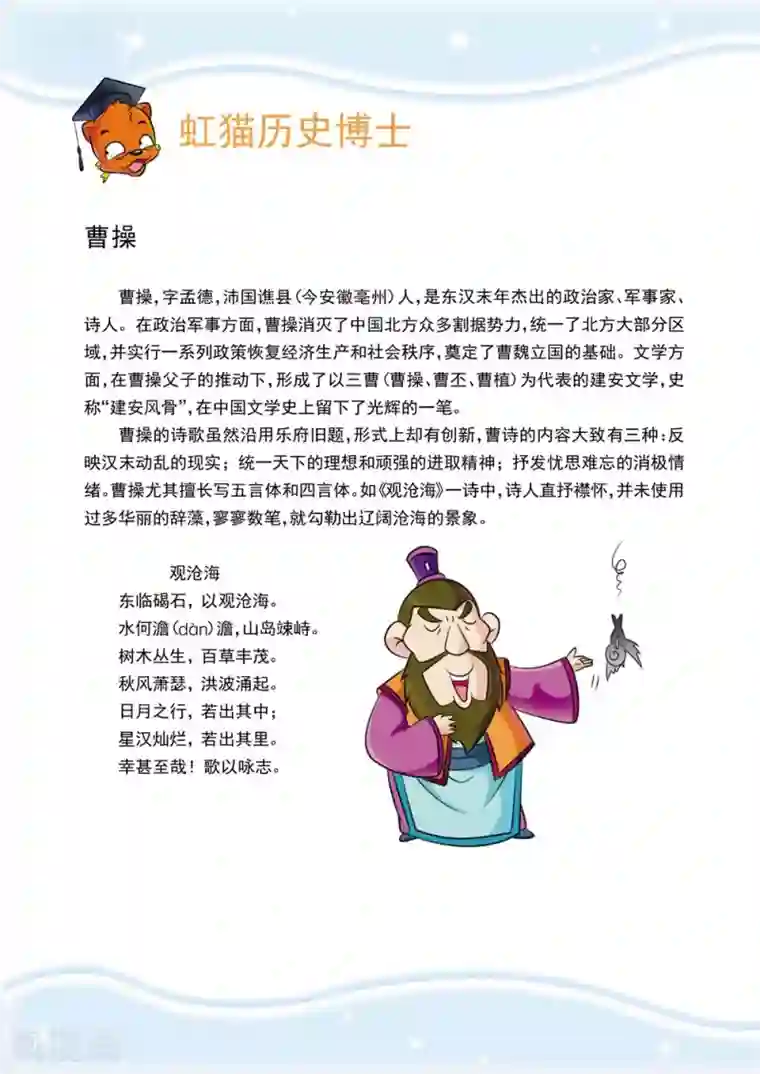 虹猫蓝兔历史探秘之寻驹记第5话 时速80千米