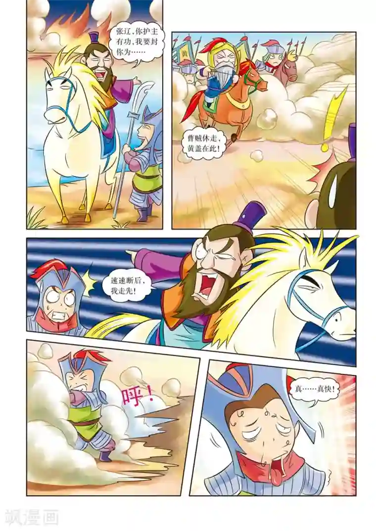 虹猫蓝兔历史探秘之寻驹记第5话 时速80千米