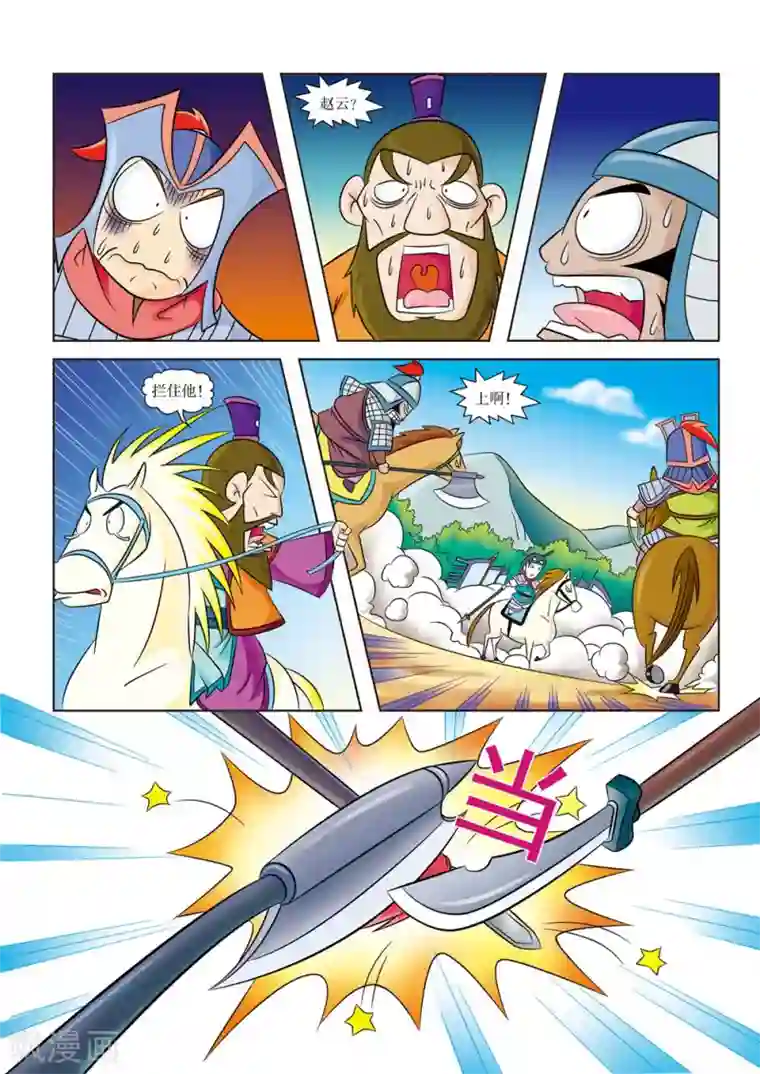 虹猫蓝兔历史探秘之寻驹记第5话 时速80千米