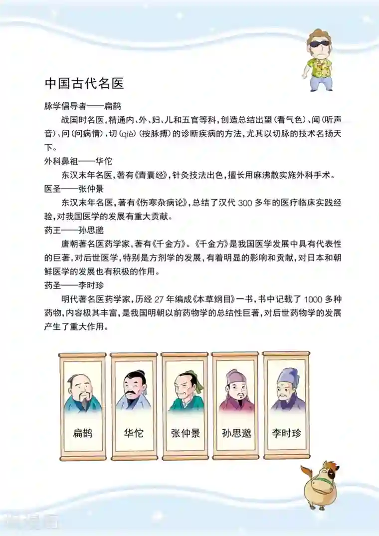 虹猫蓝兔历史探秘之寻驹记第8话 关羽拒曹