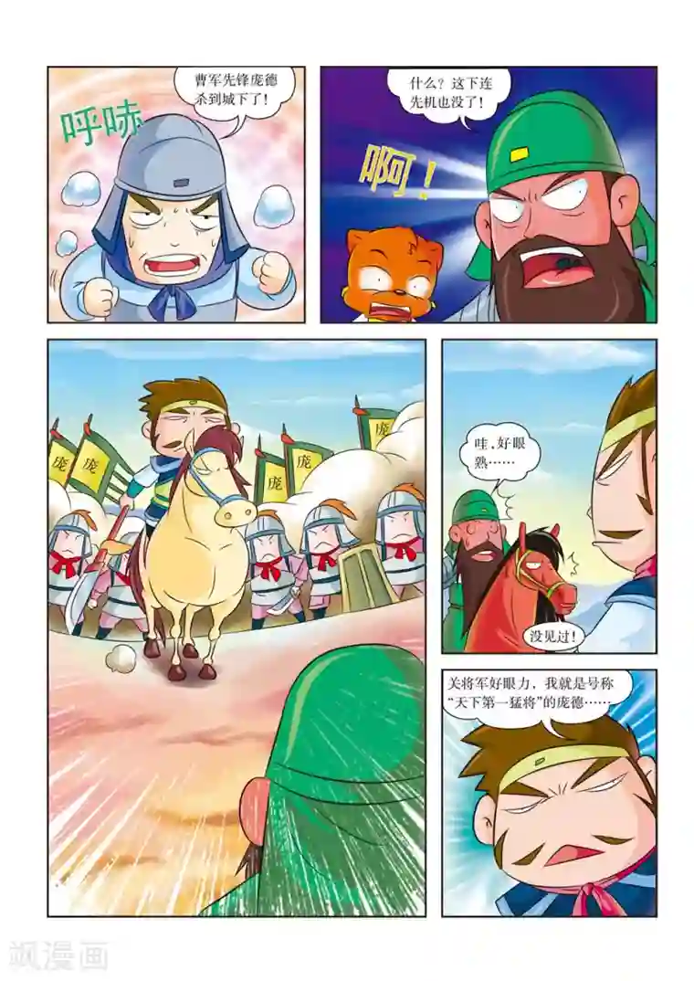 虹猫蓝兔历史探秘之寻驹记第8话 关羽拒曹