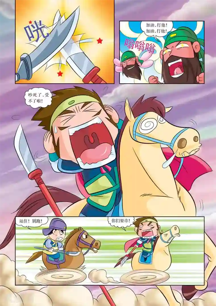 虹猫蓝兔历史探秘之寻驹记第8话 关羽拒曹