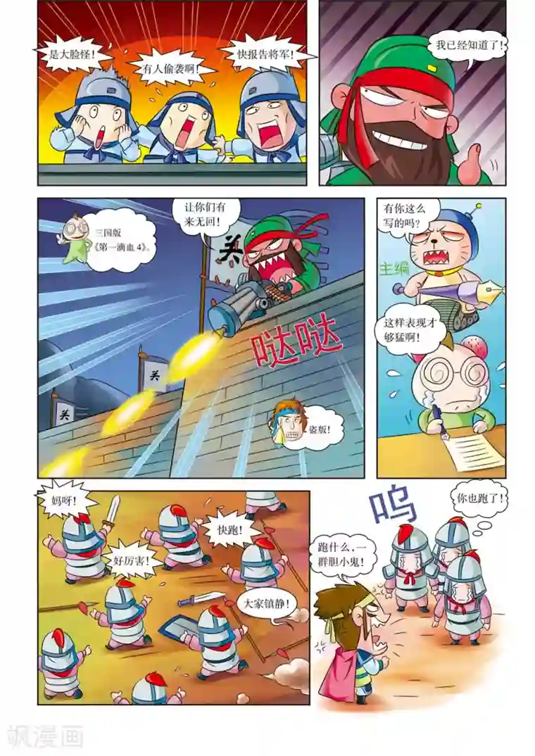 虹猫蓝兔历史探秘之寻驹记第8话 关羽拒曹