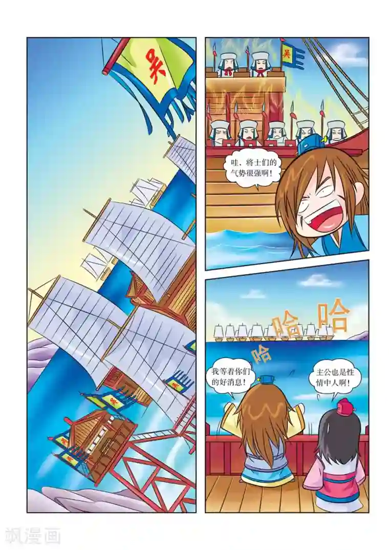 虹猫蓝兔历史探秘之寻驹记最终话 最后的战役